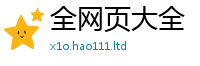 2025新澳门天天精准大全谜语虽2025最新免费资料大全手机版